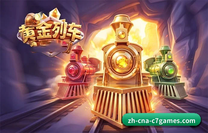 c7娱乐 APP 界面